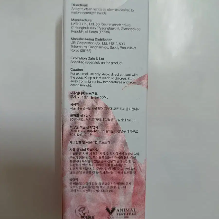 NATURAL DERMA PROJECT Rosy fog 핸드크림 50ml