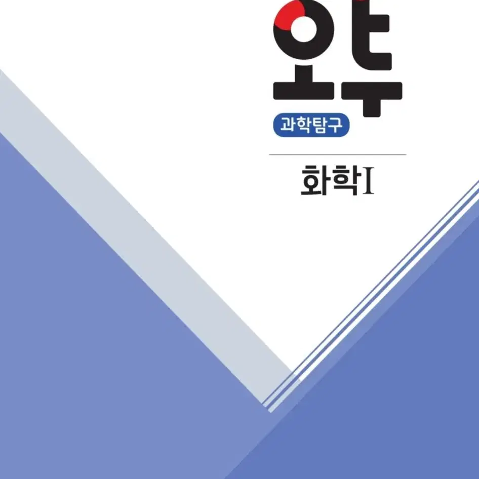 화학1 pdf 문제집