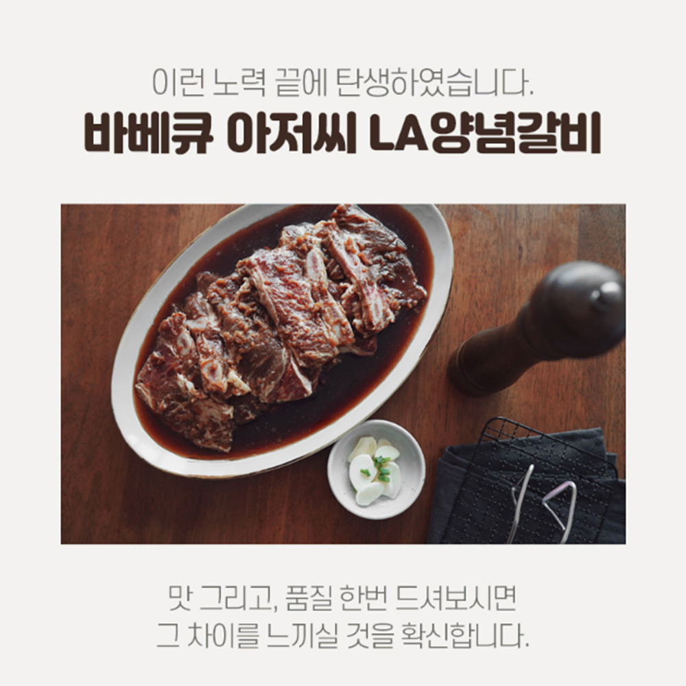 [무배/선물포장/1kg+1kg]프리미엄 초이스 등급 돼지 LA 양념 갈비