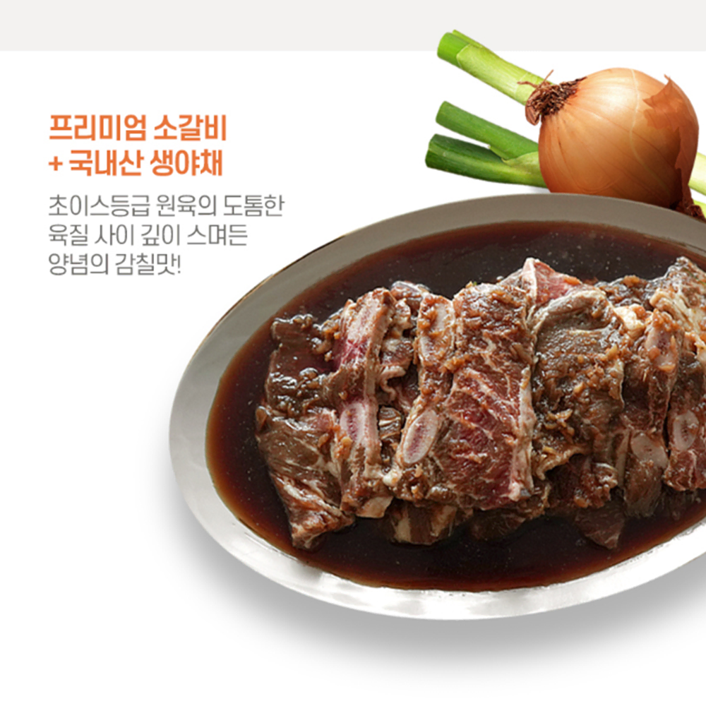 [무배/선물포장/1kg+1kg]프리미엄 초이스 등급 돼지 LA 양념 갈비