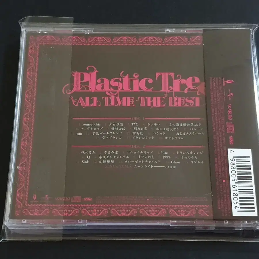 Plastic Tree 플라스틱트리 베스트 앨범 BEST (2CD) 음반