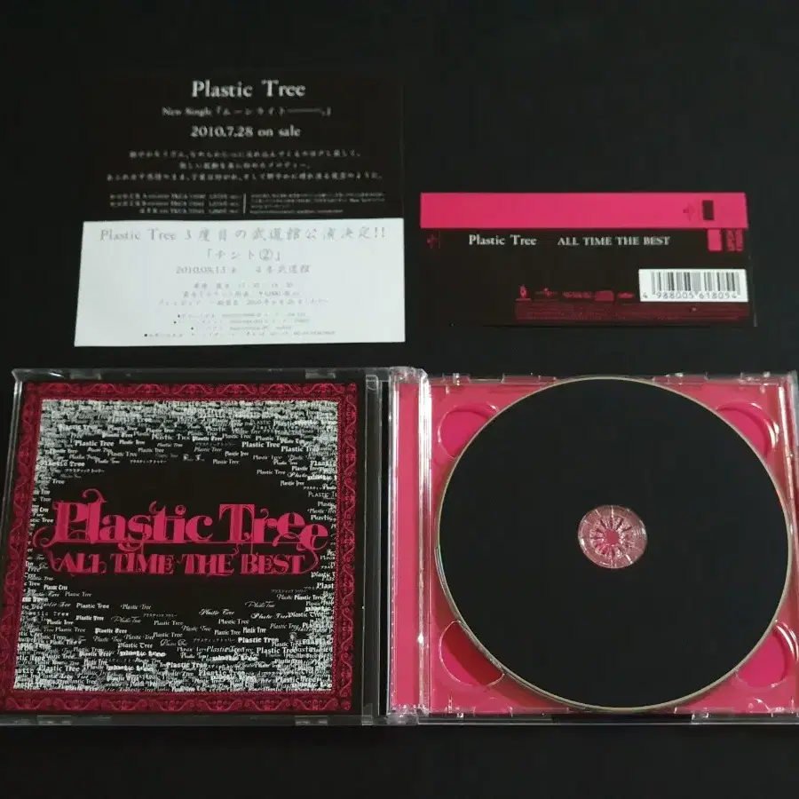 Plastic Tree 플라스틱트리 베스트 앨범 BEST (2CD) 음반