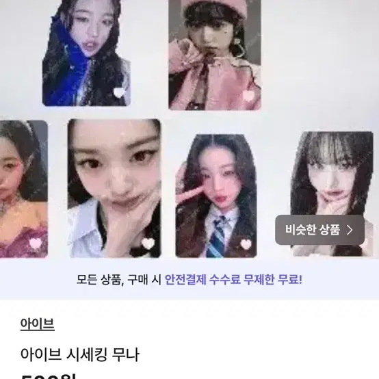 아이브 이벵