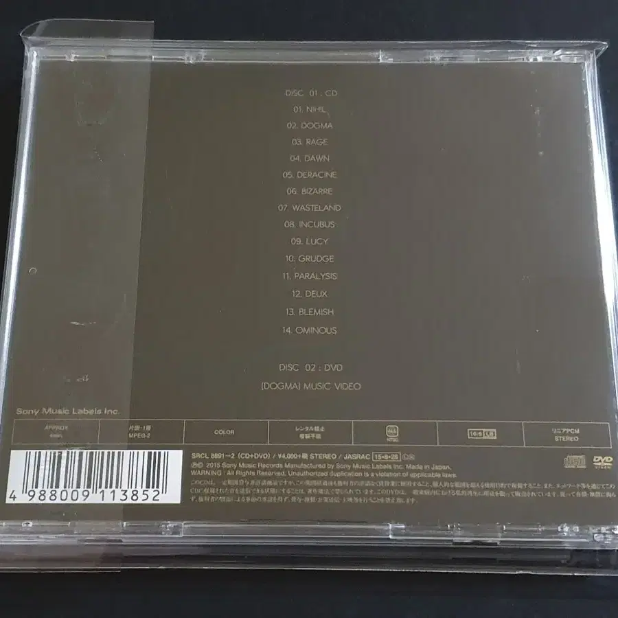 GazettE 가젯토 8집 앨범 DOGMA (CD+DVD) 한정반 가제트