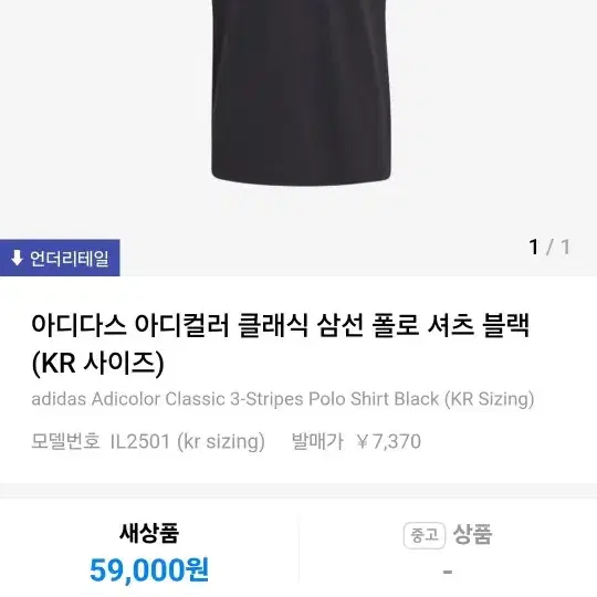 다스 아디컬러 클래식 삼선 폴로셔츠 팔아용