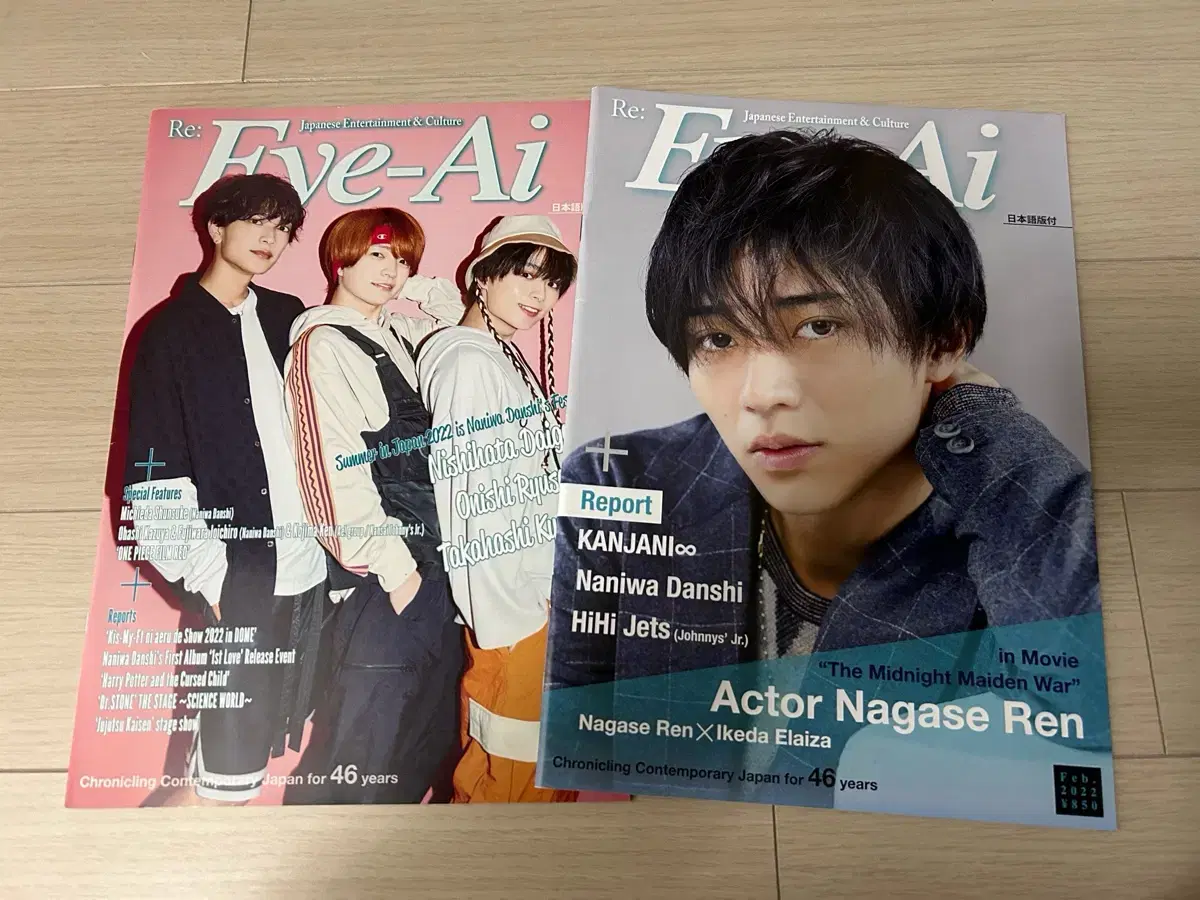 Johnny's Magazine? sell (naniwadanshi,nagaseiren)