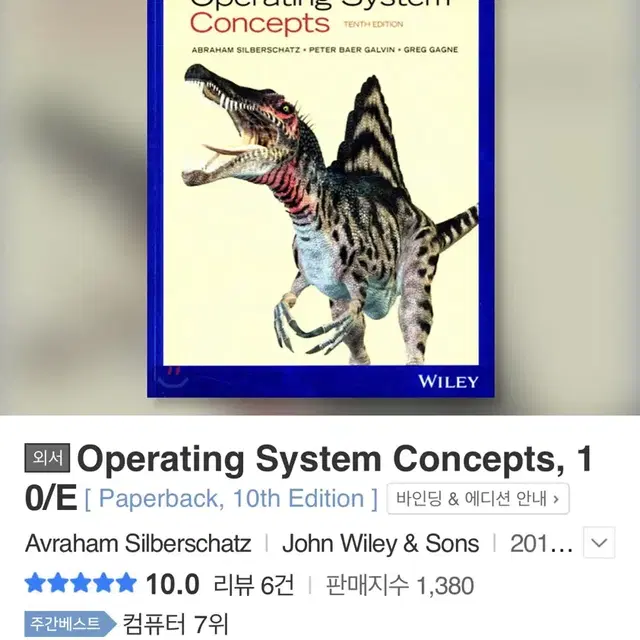 Operating System Concepts, 10/E