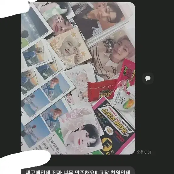 인스타,카톡 후기