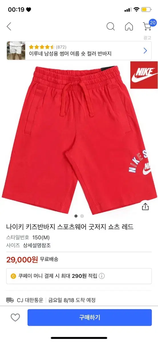 키즈 나이키 반바지