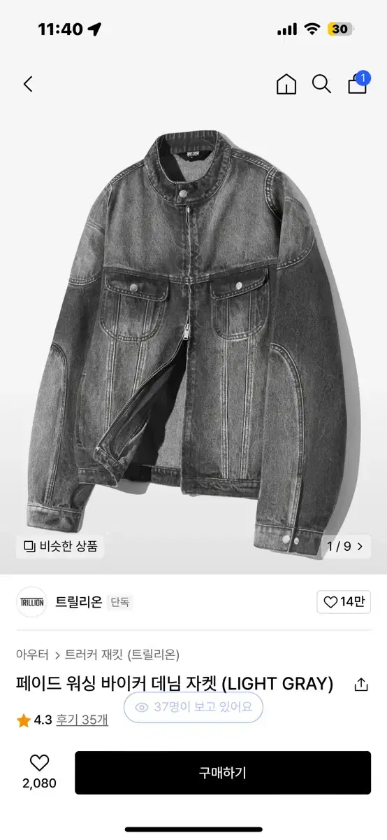 Trilion Faded Wash Biker Denim Jacket for Sale