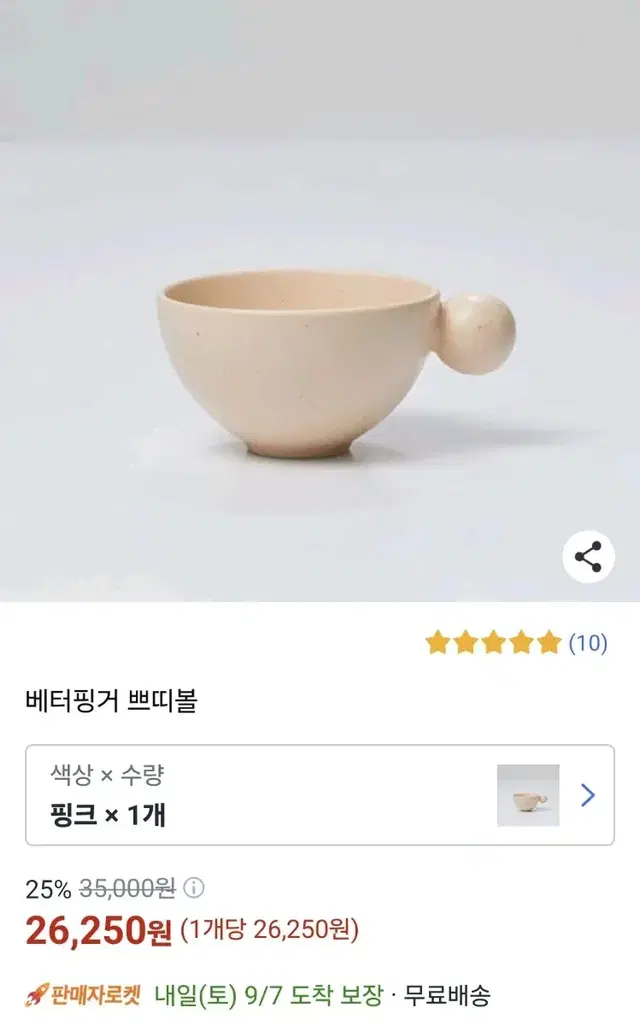 베터핑거 쁘띠볼 핑크 250ml 시리얼볼