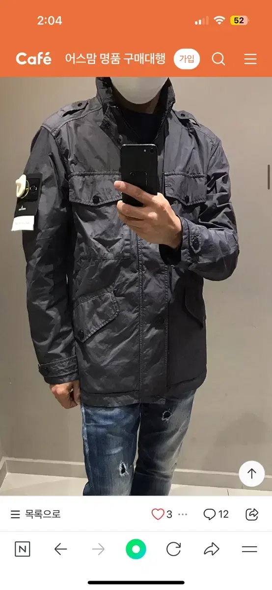 Stone Windbreaker Jacket XXL