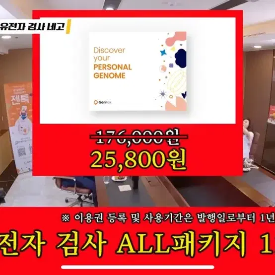 젠톡 All패키지 129종 이용권