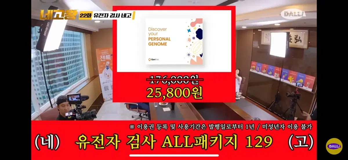 젠톡 All패키지 129종 이용권