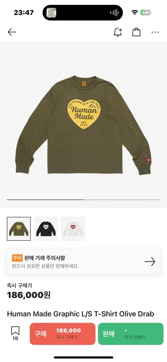 휴먼메이드 롱슬리브 XXL 2XL