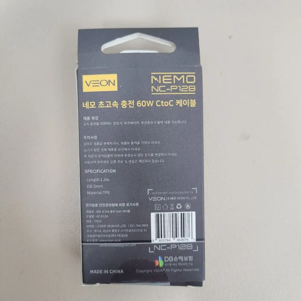 베온네모 초고속 충전 데이터 케이블 60W C TO C 1.2M(2개)