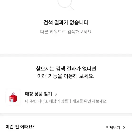 다이소 센트오브어다이어리 씨브리즈 향수 구해요!!!