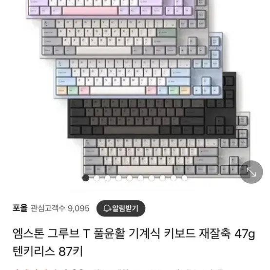 엠스톤 그루브 t 풀윤활 기계식 키보드 팝니다