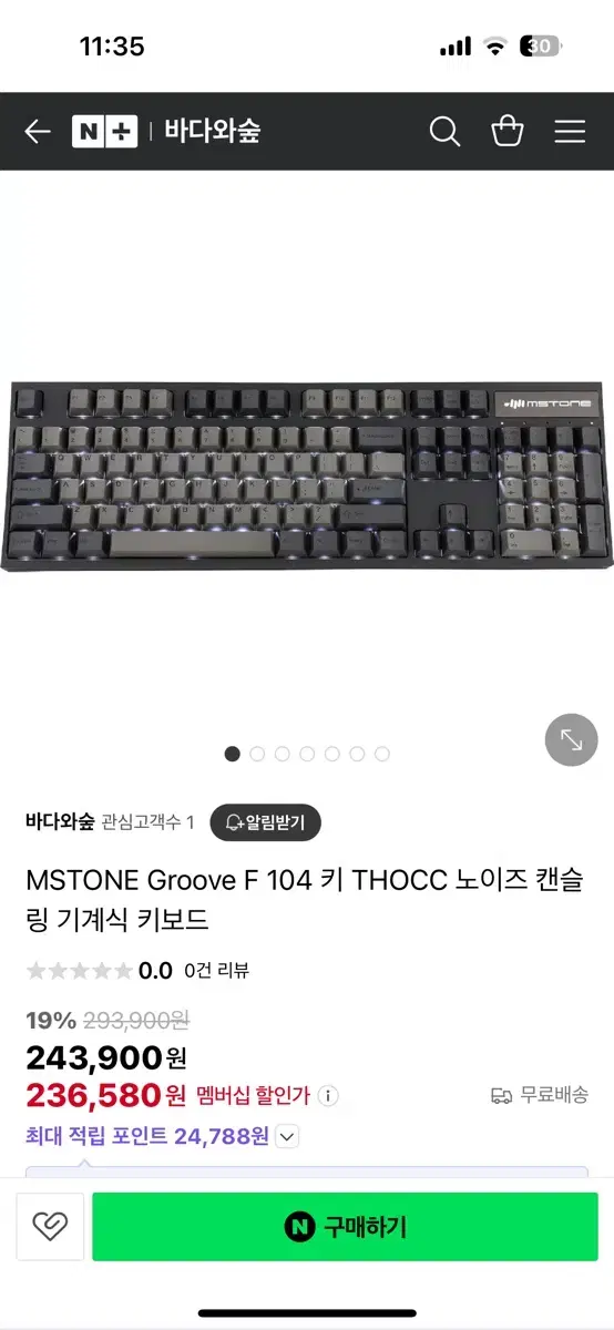 엠스톤 그루브 F 104키 저소음 갈축