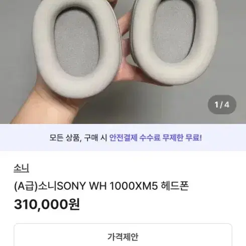 소니 wh1000xm5 실버