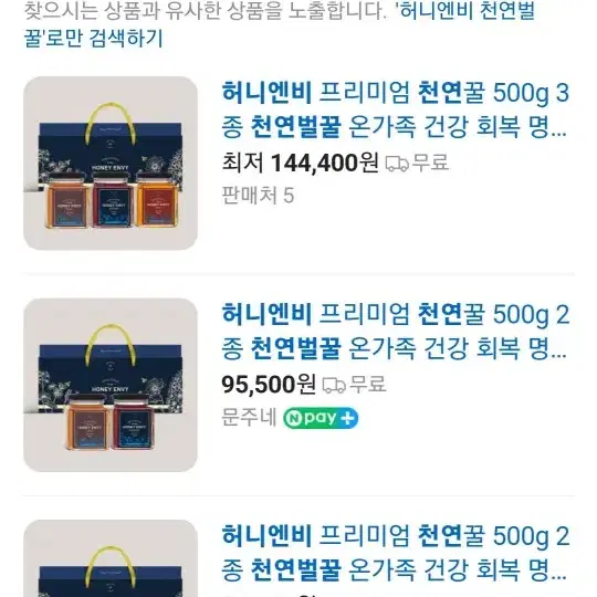 허니엔비천연꿀 선물세트 500g*2