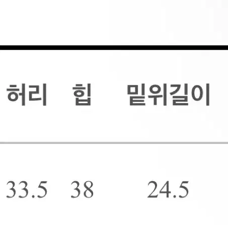 반하이 인생핏 스판좋은 부츠컷 팬츠 청바지 진청 S