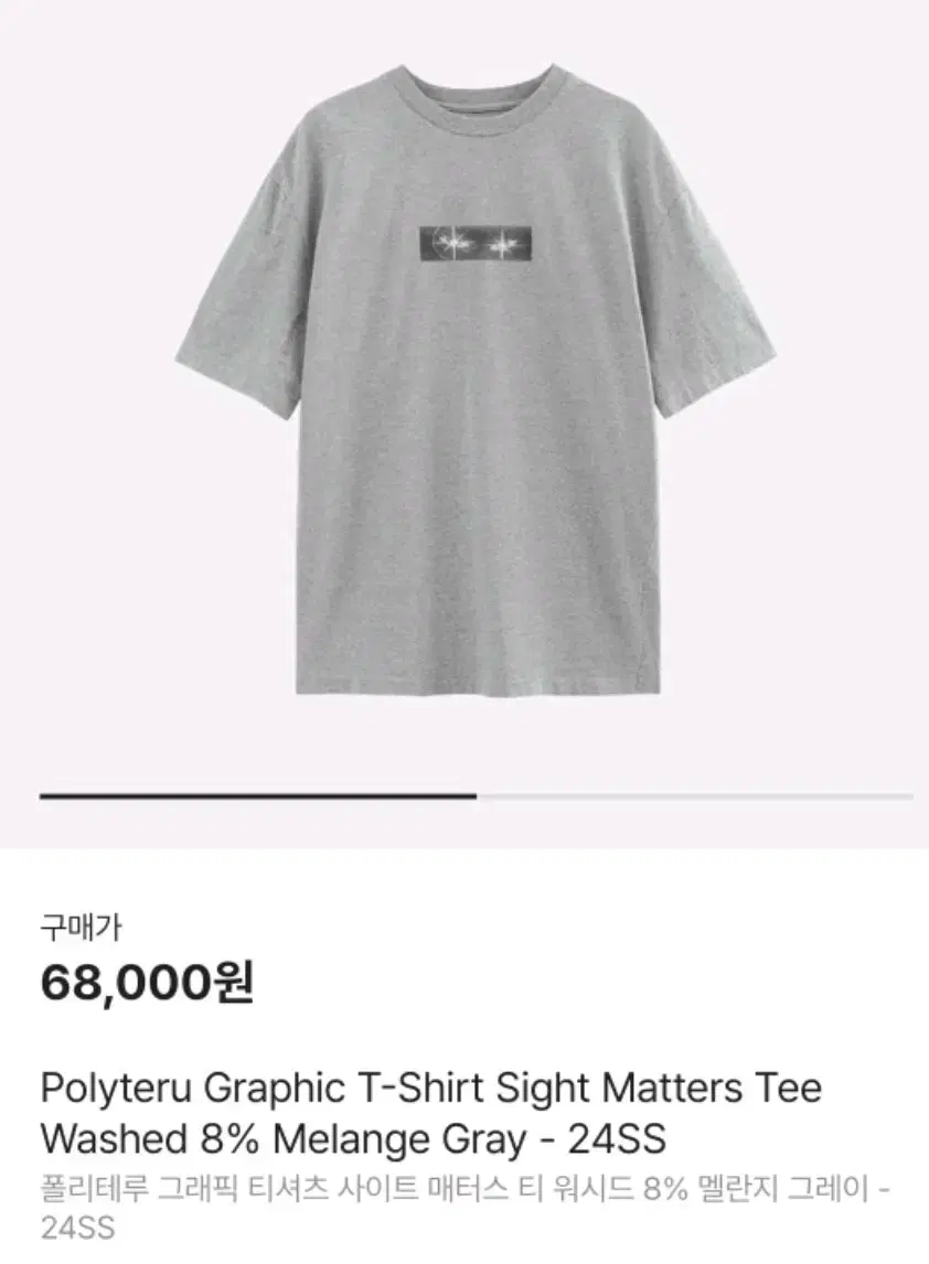 [2] Polythene Snow Light Tee New