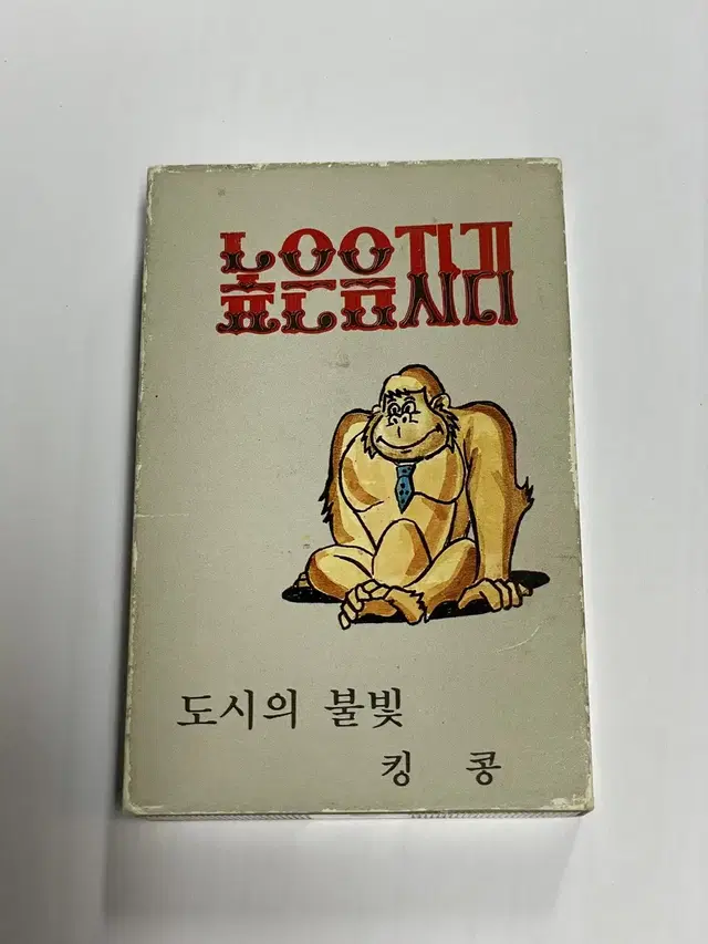 높은음자리 3집 도시의 불빛/킹콩 카세트테이프