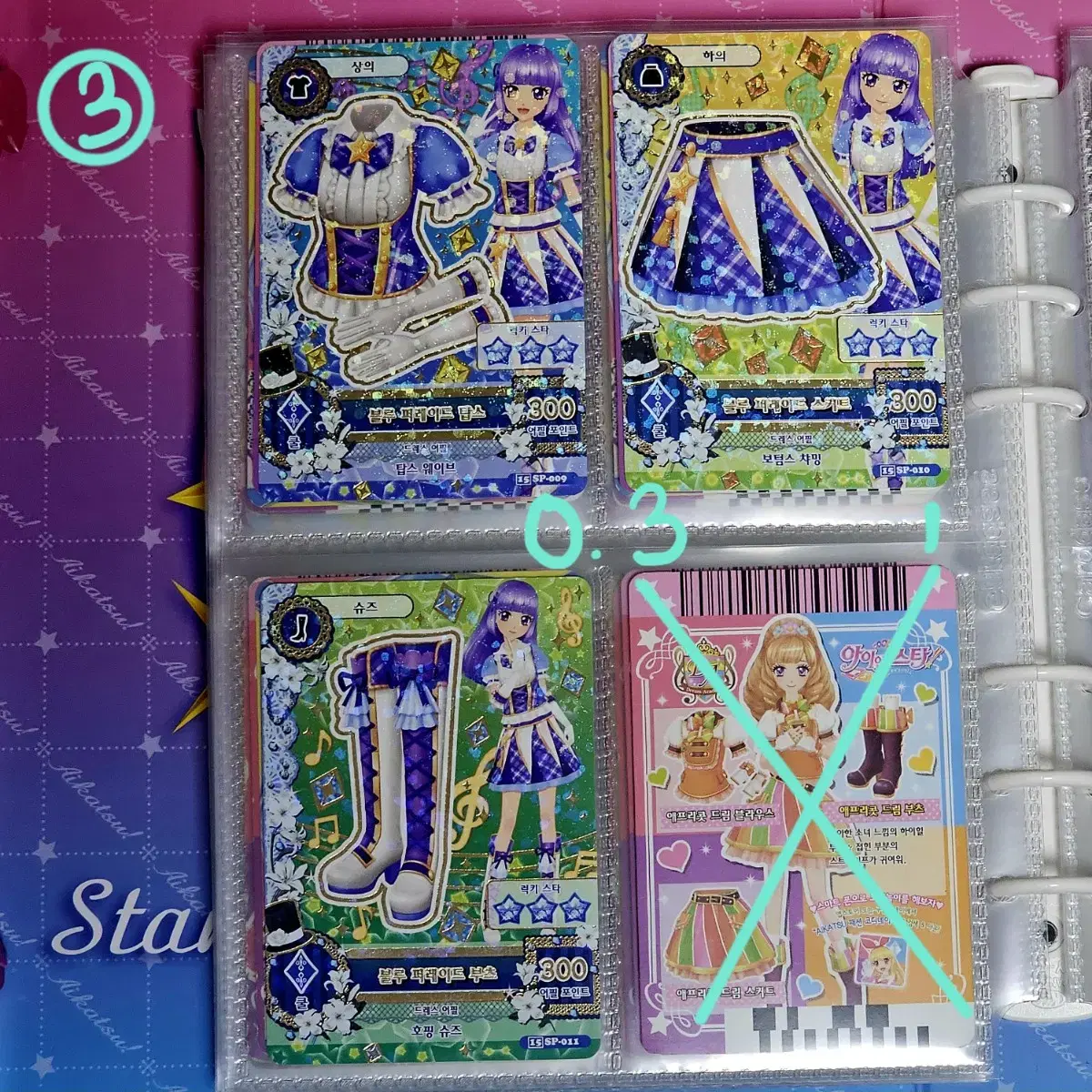 Photo)I.M Star Aikatsu kard Set Hanpan Constellation School Look