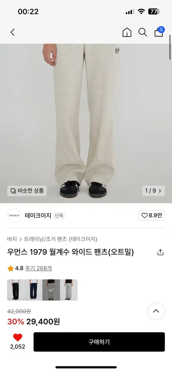 테이크이지 와이드팬츠