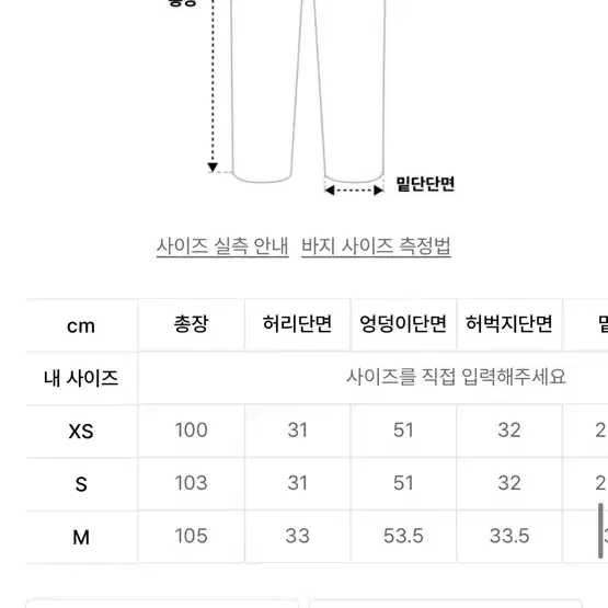 테이크이지 와이드팬츠