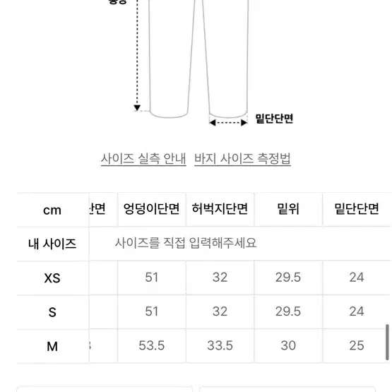 테이크이지 와이드팬츠