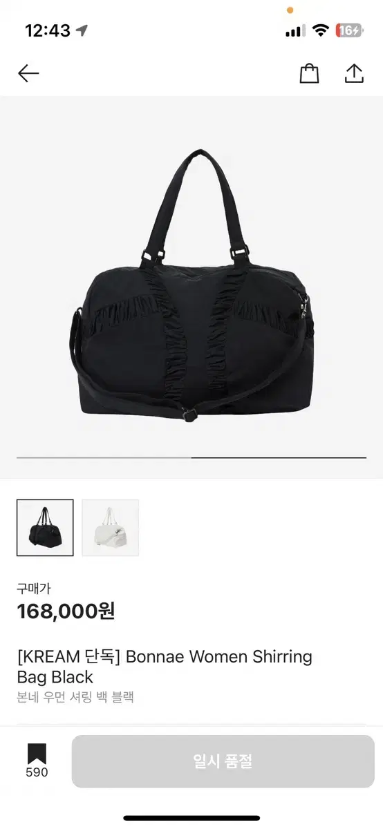 Bonnae Bonnae Bag (Sold out)