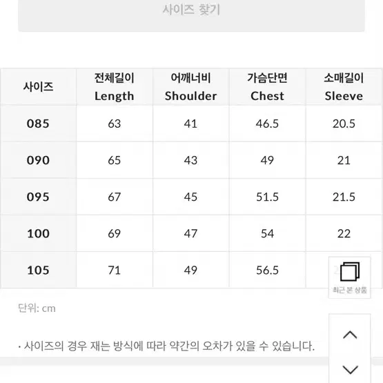 배럴 냉감 반팔티 택없는 새제품 L