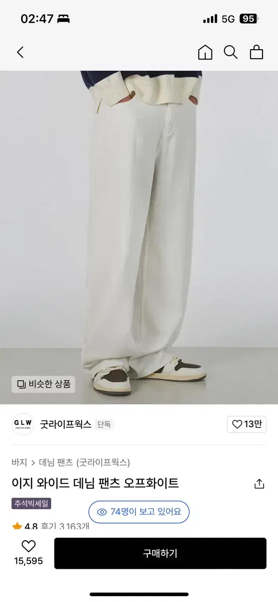 굿라이프웍스 청바지 데님