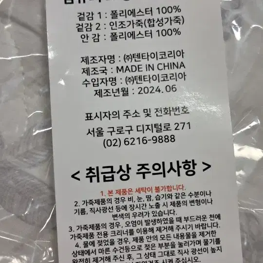 인조퍼 가죽 가방