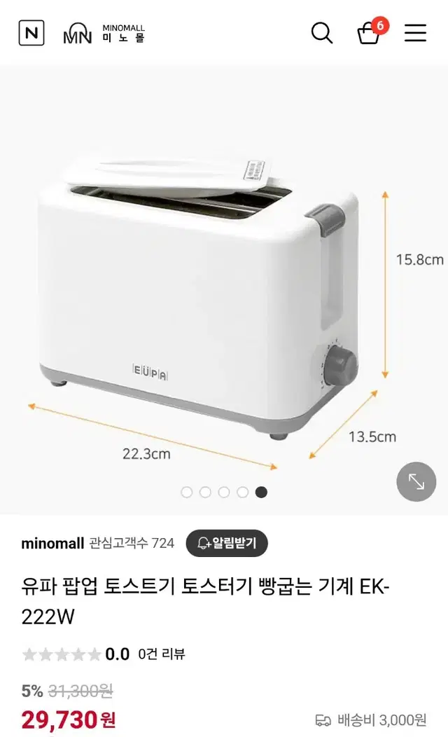 유파 토스트기 빵굽는 기계  판매합니다