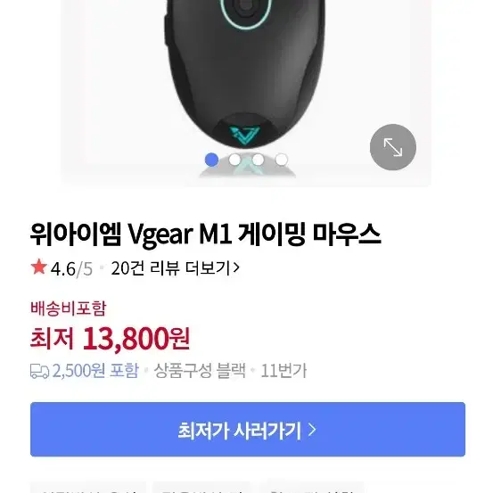 위아이엠 VGEAR m1 게이밍 마우스