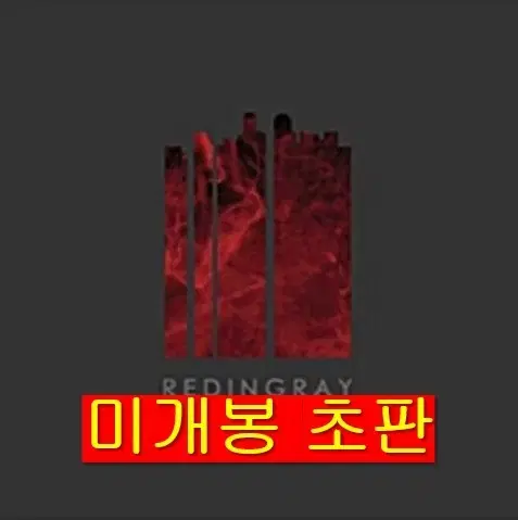 개코 (Gaeko) - Redingray (미개봉, 초판, 2CD)