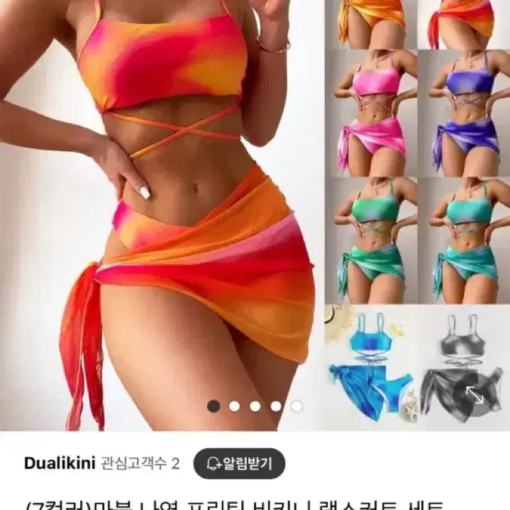 인클로젯 바비힙 마블 나염 랩 비키니