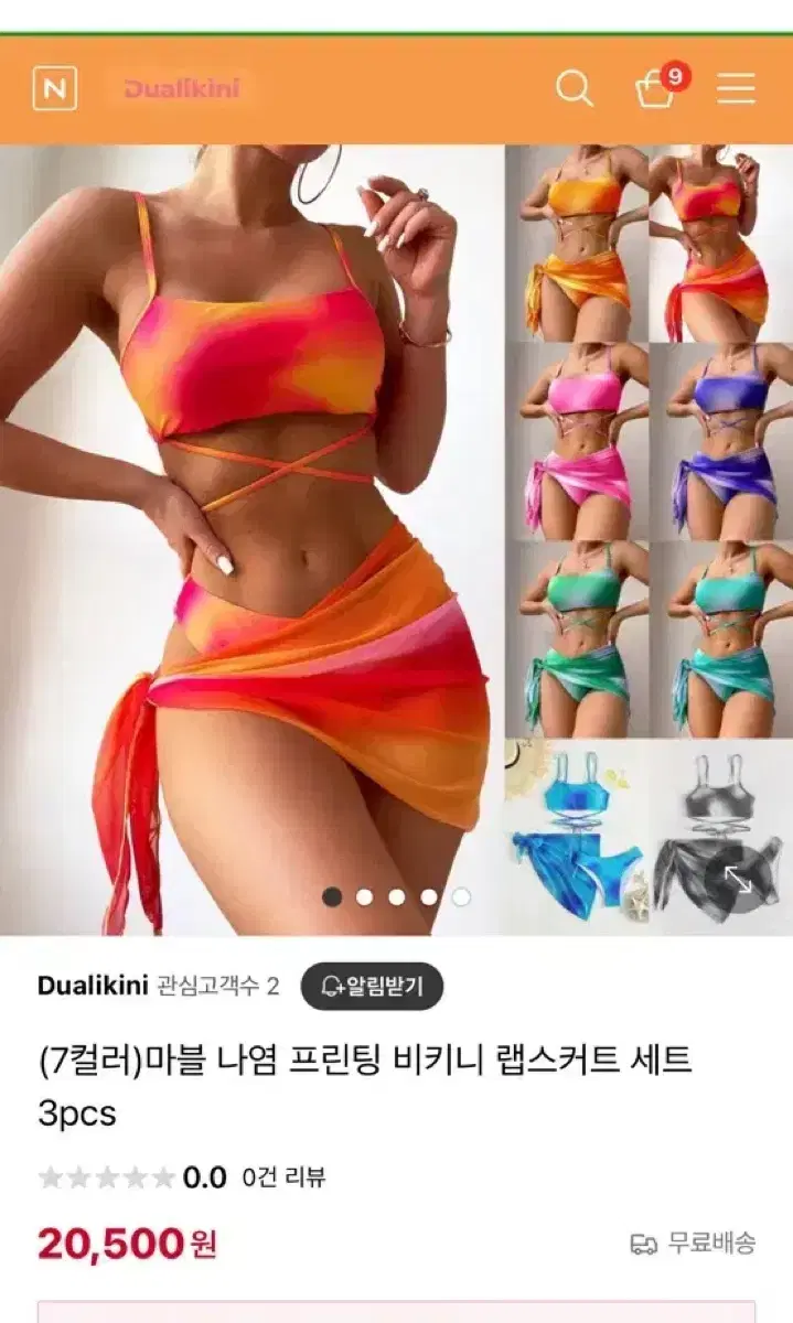 인클로젯 바비힙 마블 나염 랩 비키니