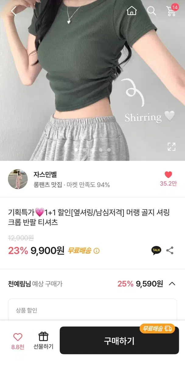 에이블리 머랭 골지 셔링 크롭 반팔 티셔츠 (블랙)