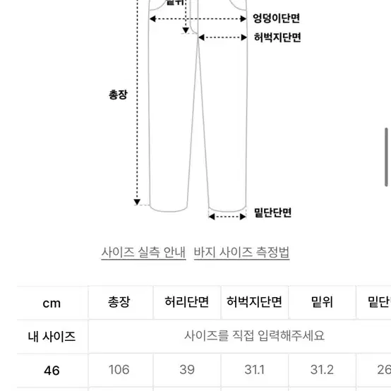 메종미네드 투턱 와이드 팬츠 48