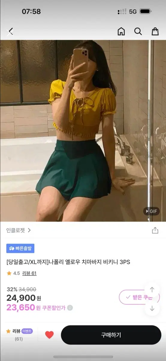 인클로젯 비키니 수영복 L