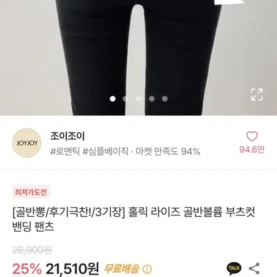 에이블리 골반볼륨 부츠컷 밴딩 팬츠