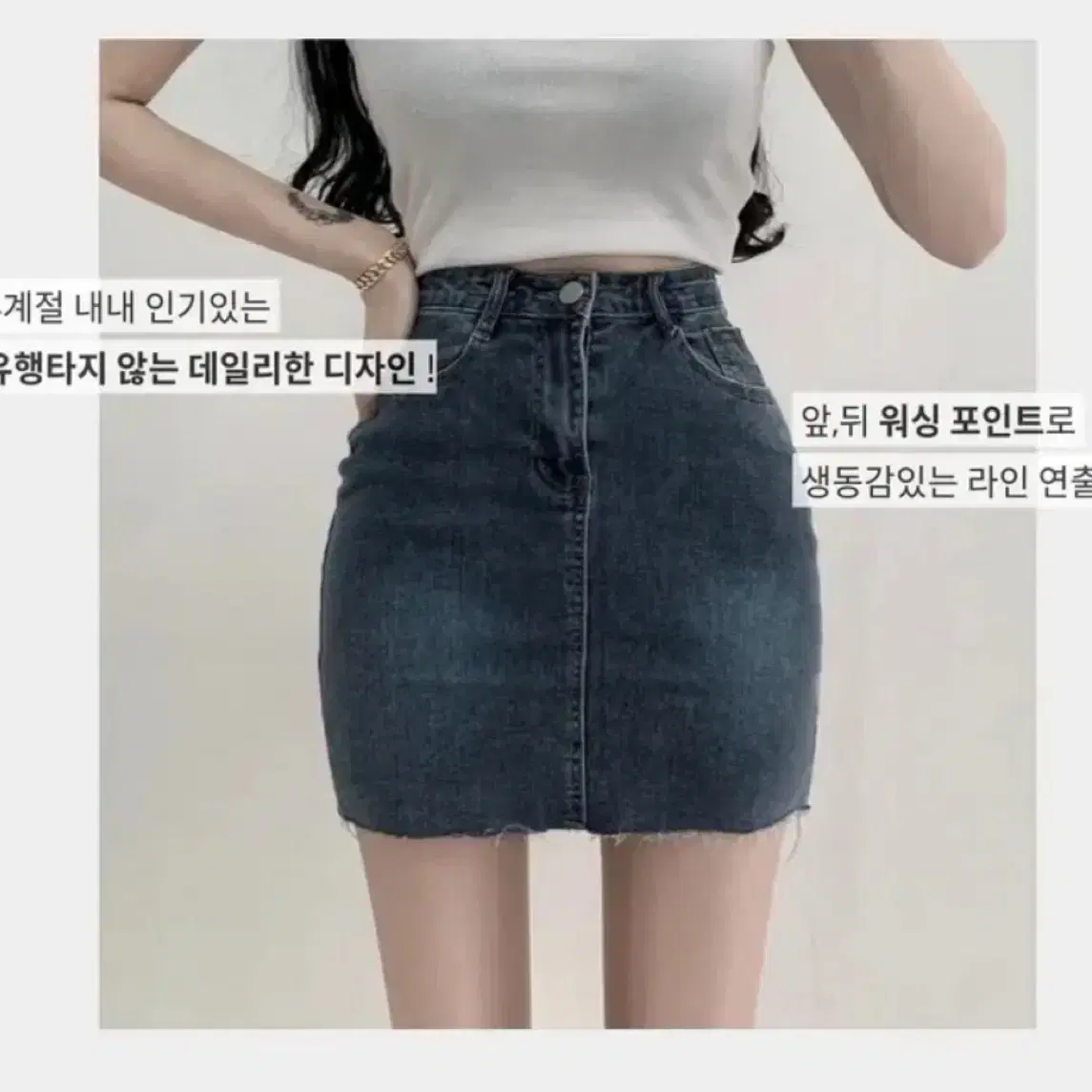 에이블리 스판 데일리 워싱 데님 미니 스커트