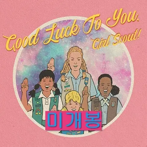 검정치마 - Good Luck To You ... (미개봉, CD)