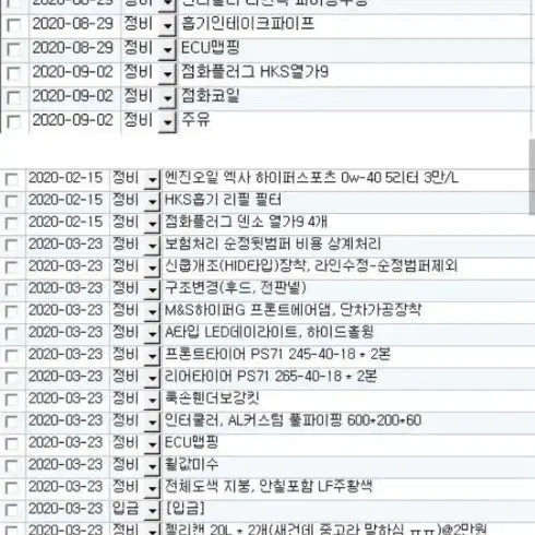 700>500 젠쿱2.0오토 P등급 터빈업 331/54