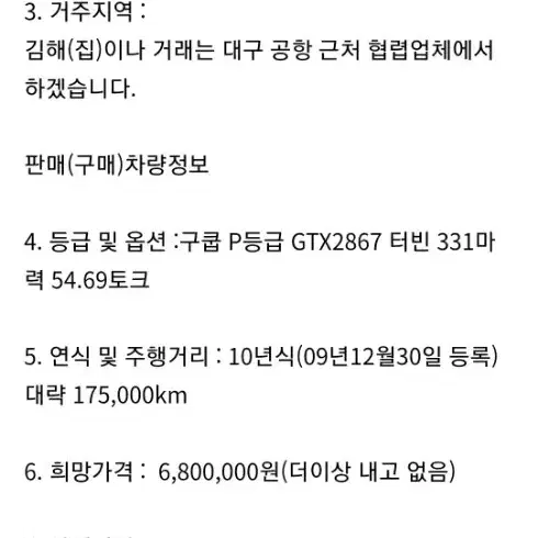 700>500 젠쿱2.0오토 P등급 터빈업 331/54