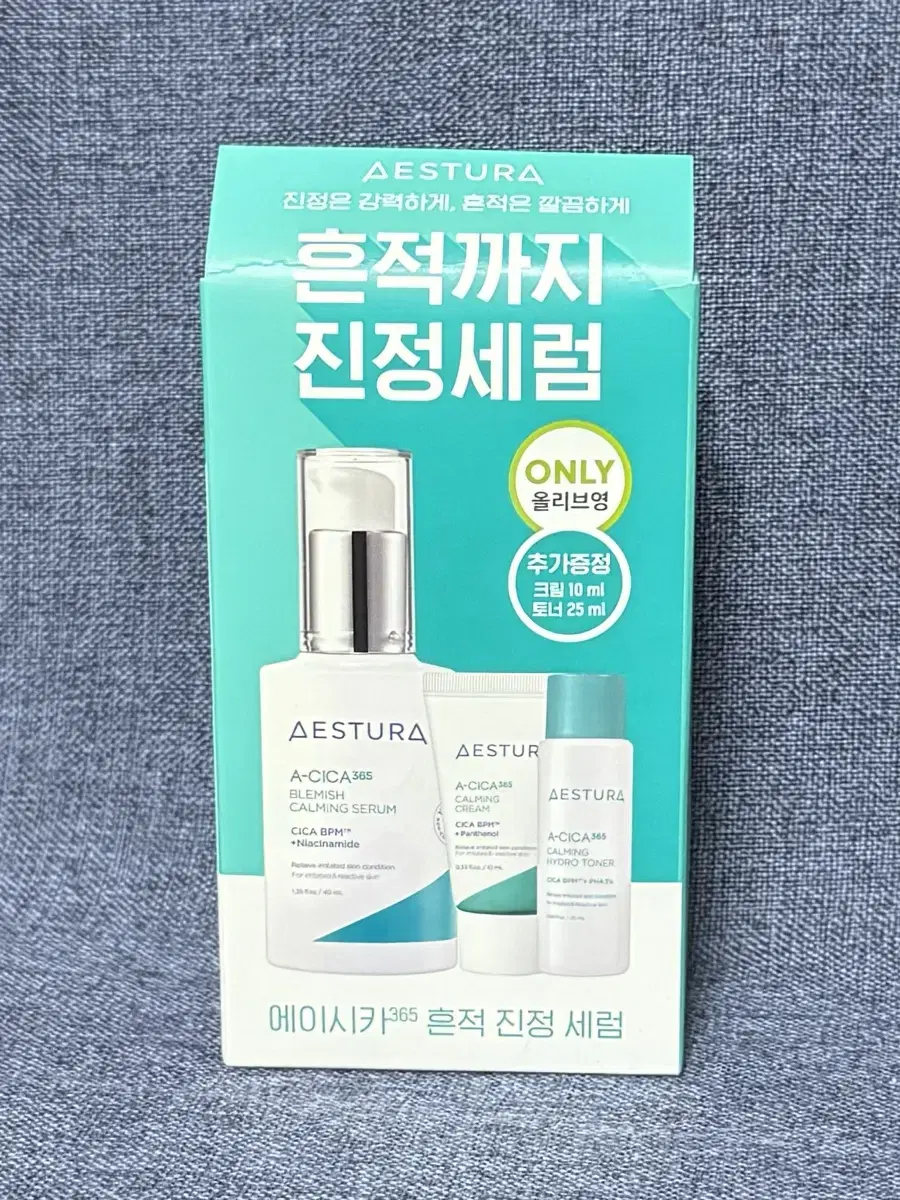 에스트라 에이시카365 흔적 진정 세럼 40ml 기획세트